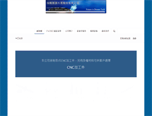 Tablet Screenshot of hugyea.com.tw